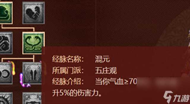 梦幻西游五庄观副本攻略 梦幻西游最新版的任务五庄观经脉解析  专家说