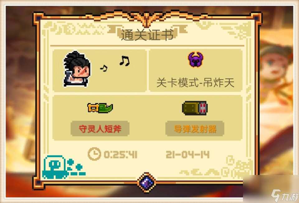 元气骑士 新红武守灵人短斧评测 虽实力不俗 可缺陷也