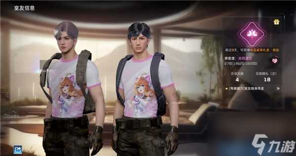 星球重启怎么多人同居 星球重启居住方法玩法介绍