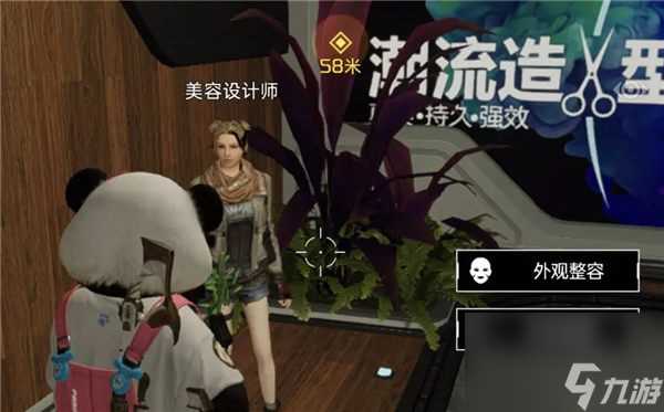 星球重启怎么重新捏脸 星球重启整容卡获取攻略