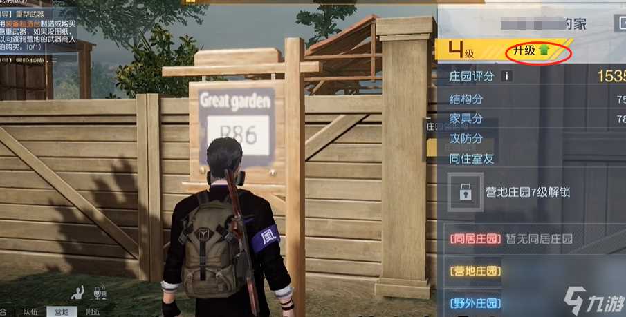 黎明觉醒庄园怎么升级