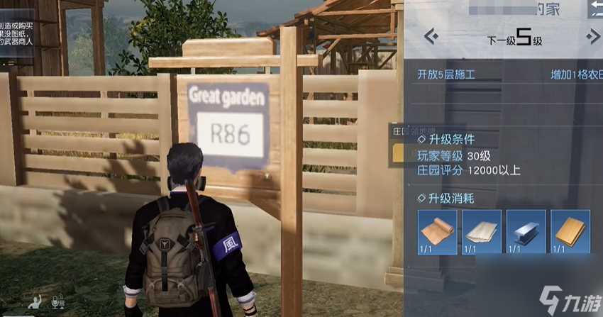 黎明觉醒庄园怎么升级