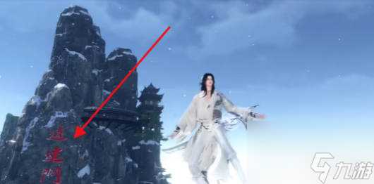 《逆水寒》手游逍遥门怎么进 《逆水寒》手游逍遥门加入方法