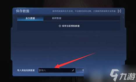 星球重启捏脸码怎么用