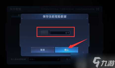 星球重启捏脸码怎么用