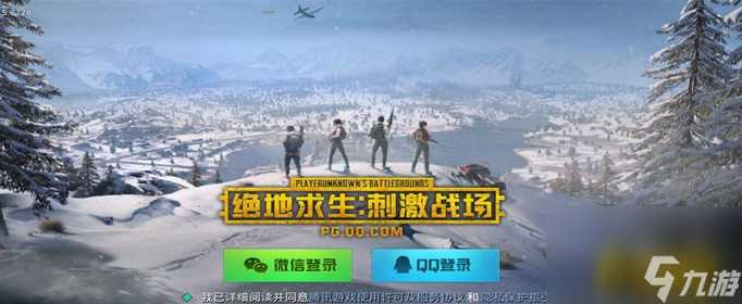 和平精英开麦说话别人听不到怎么办