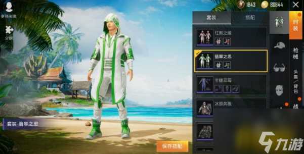 和平精英翡翠奔狼套装 翡翠之思套装获取攻略