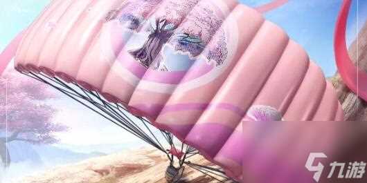 和平精英涂山之恋降落伞怎么获取 和平精英涂山之恋降落伞获取方法