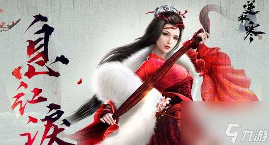 逆水寒手游灯还旧任务怎么完成 逆水寒手游灯还旧任务达成攻略