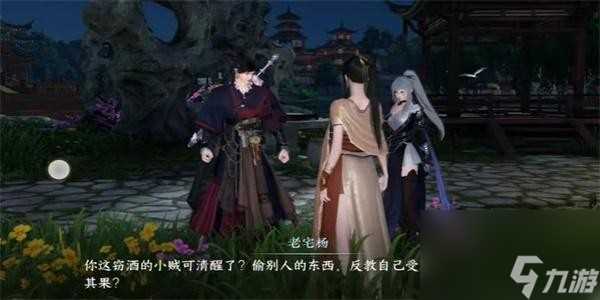 逆水寒手游灯还旧任务怎么完成 逆水寒手游灯还旧任务达成攻略