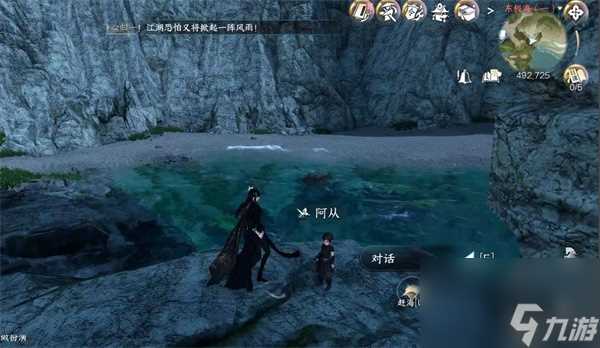 逆水寒手游追道向谁任务怎么做 逆水寒手游追道向谁任务攻略