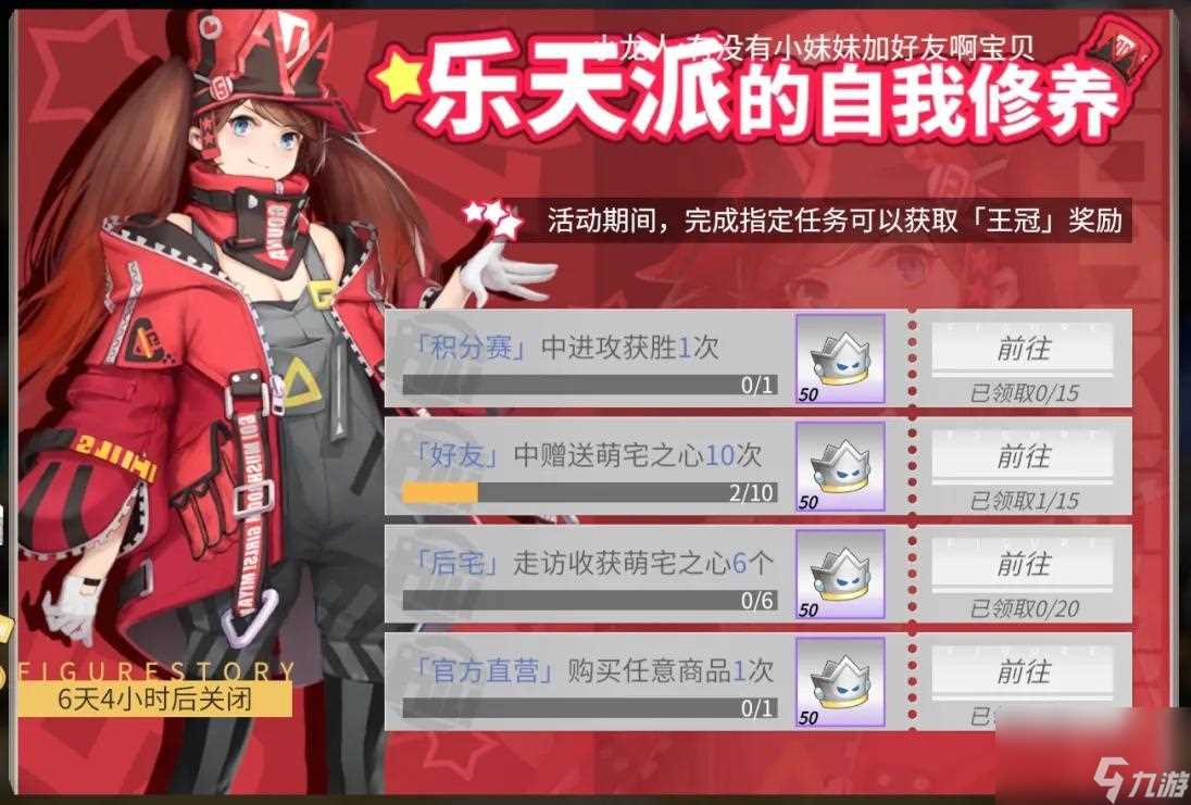 高能手办团王冠怎么用 平民王冠兑换攻略