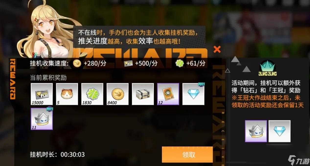 高能手办团王冠怎么用 平民王冠兑换攻略