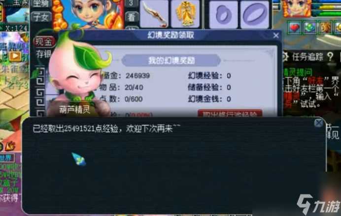 梦幻西游 口袋版经验一次就2500万 千亿经验轻松到手