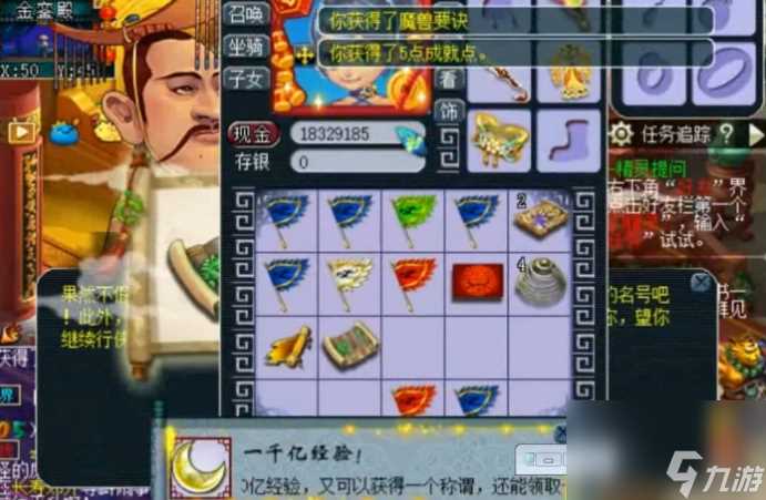 梦幻西游 口袋版经验一次就2500万 千亿经验轻松到手