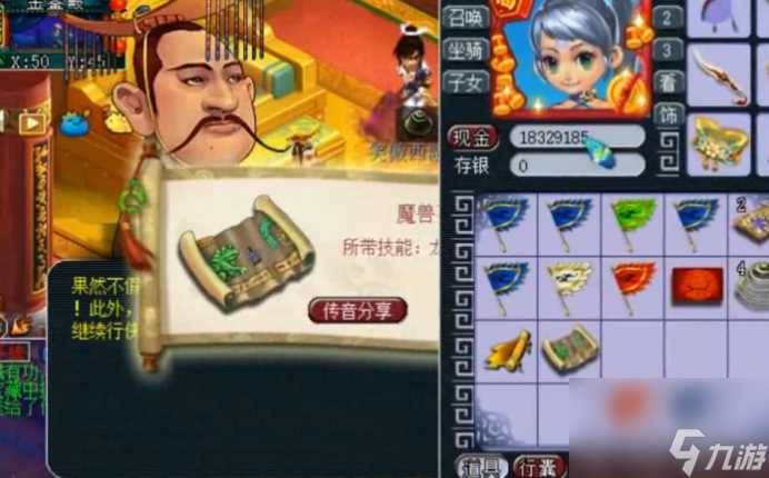 梦幻西游 口袋版经验一次就2500万 千亿经验轻松到手