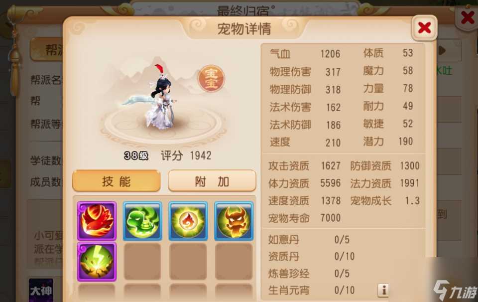 梦幻西游手游 仰望高端玩家 合出超一线服战巡游 赚到