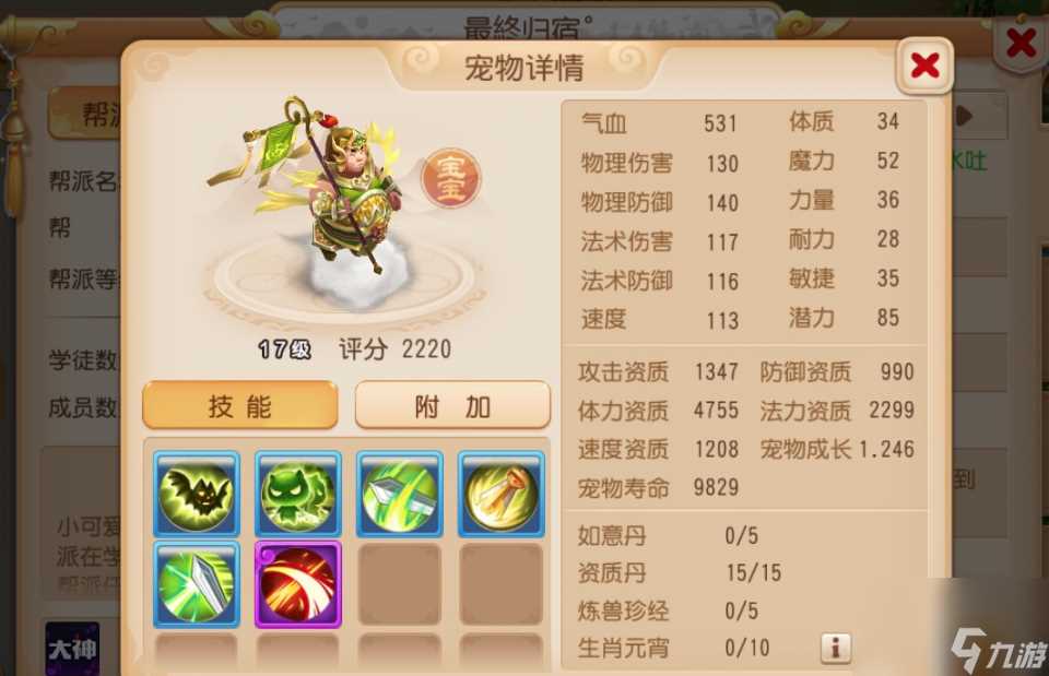 梦幻西游手游 仰望高端玩家 合出超一线服战巡游 赚到