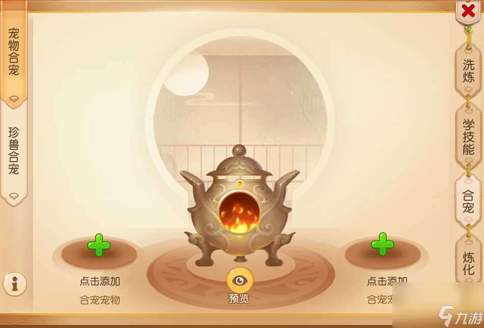 梦幻西游手游 仰望高端玩家 合出超一线服战巡游 赚到