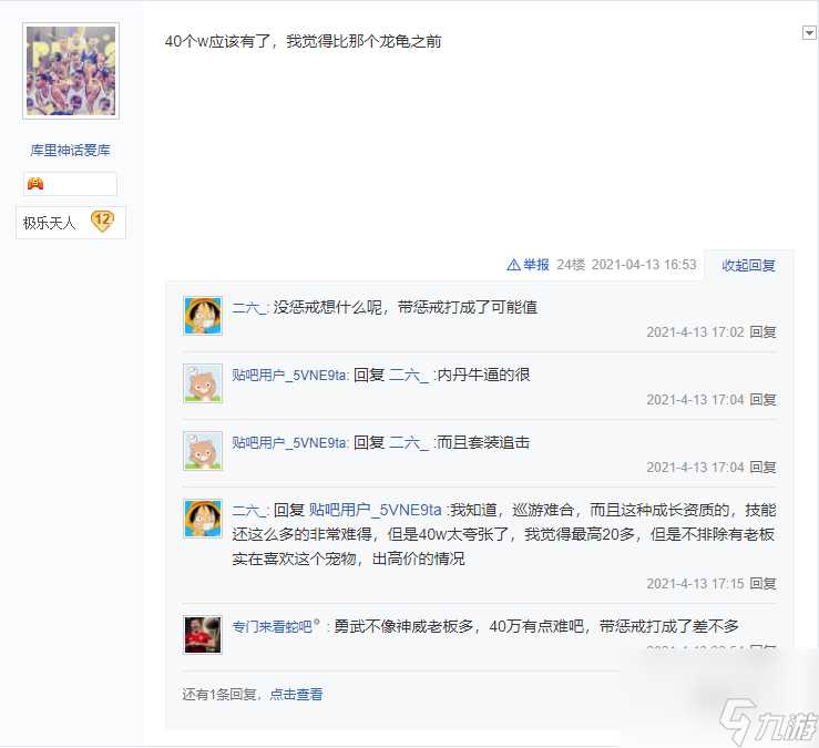 梦幻西游手游 仰望高端玩家 合出超一线服战巡游 赚到