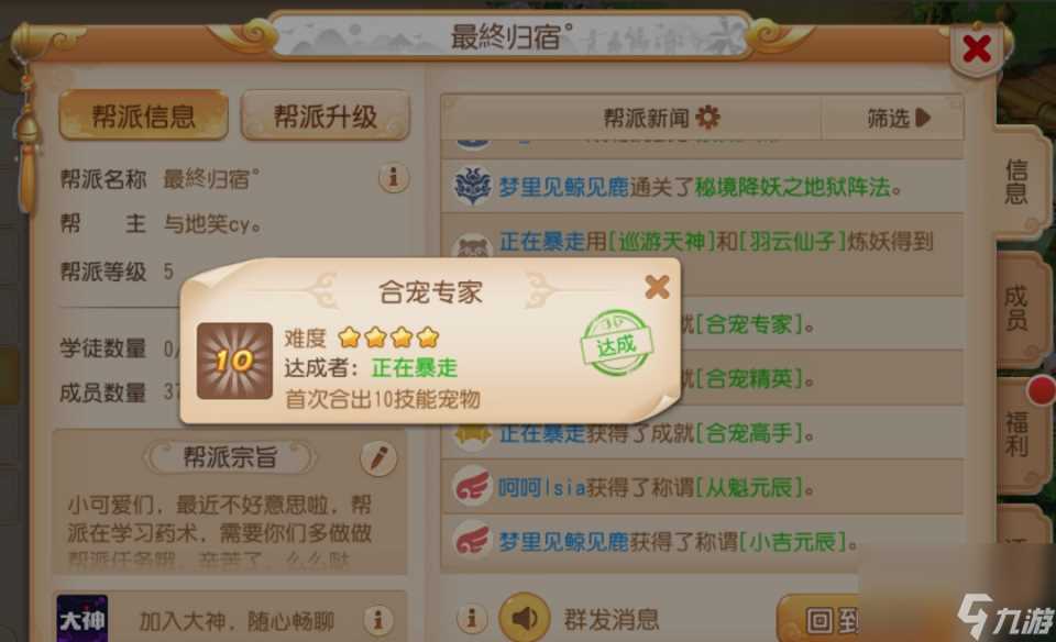 梦幻西游手游 仰望高端玩家 合出超一线服战巡游 赚到