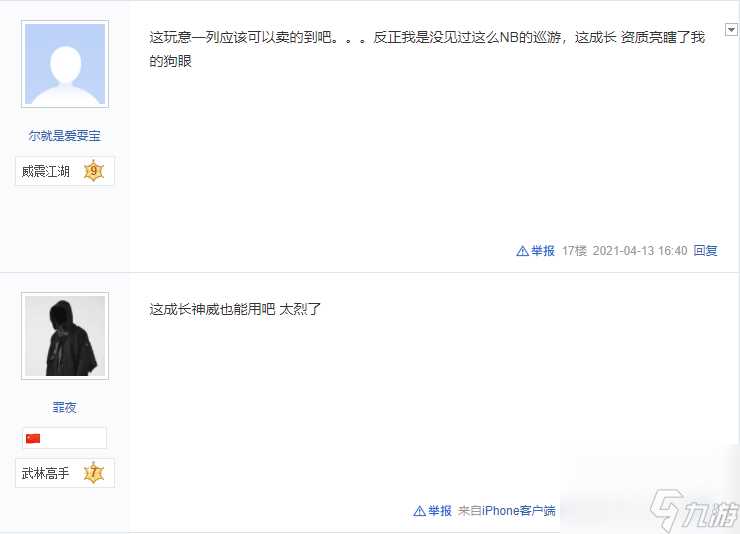 梦幻西游手游 仰望高端玩家 合出超一线服战巡游 赚到