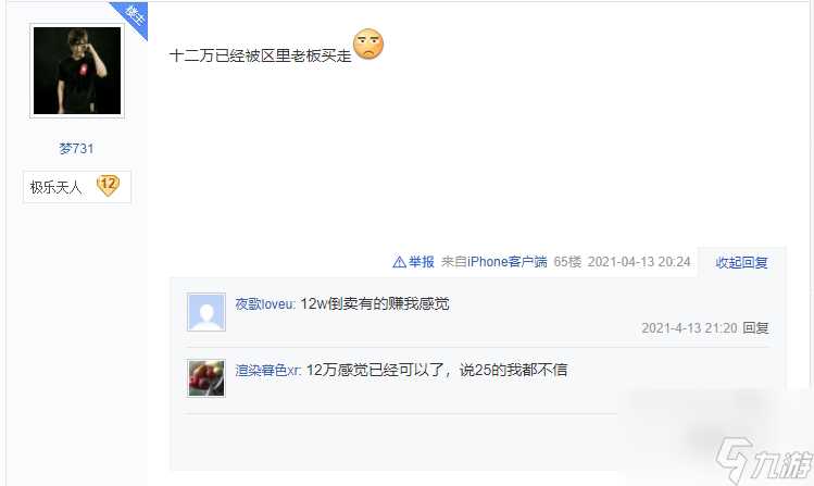 梦幻西游手游 仰望高端玩家 合出超一线服战巡游 赚到