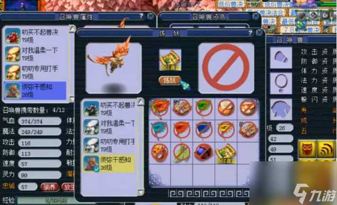 梦幻西游 全红出其不意雷鸟人上须弥 十分之一的概率