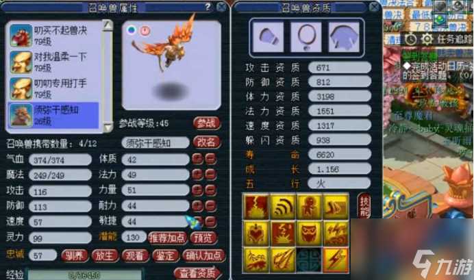 梦幻西游 全红出其不意雷鸟人上须弥 十分之一的概率