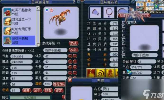 梦幻西游 全红出其不意雷鸟人上须弥 十分之一的概率