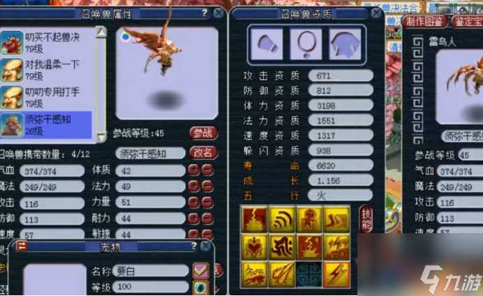 梦幻西游 全红出其不意雷鸟人上须弥 十分之一的概率