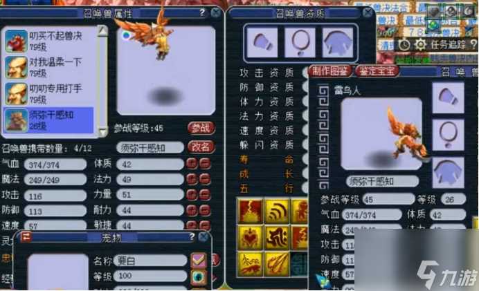 梦幻西游 全红出其不意雷鸟人上须弥 十分之一的概率