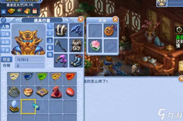 梦幻西游三打白骨精剧情是什么 梦幻西游100级的剧情奖励是什么  2023推荐