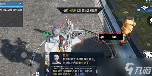 星球重启解除冰封任务怎么做