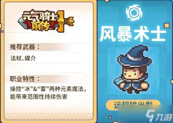 元气骑士前传角色强度排行榜 最新T0角色排行介绍