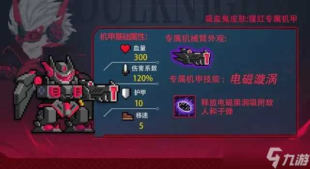 元气骑士前传游侠加点推荐 最强游侠加点攻略