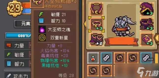 元气骑士前传装备推荐 最强装备羁绊/词条选择攻略