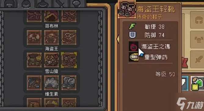 元气骑士前传装备推荐 最强装备羁绊/词条选择攻略