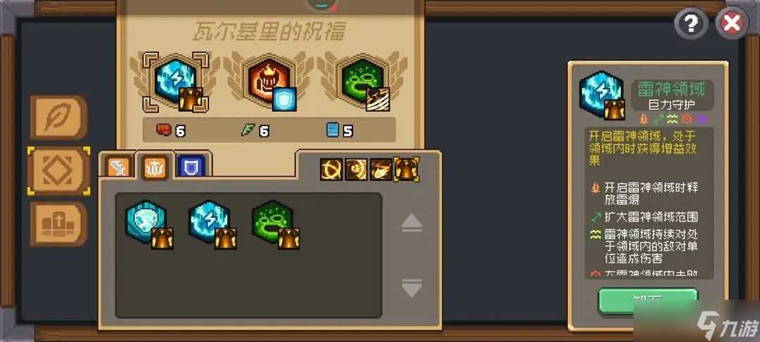 元气骑士前传领主加点推荐 领主最强加点选择攻略