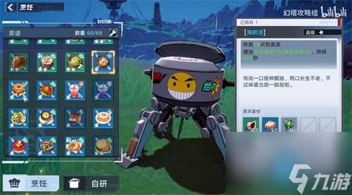 幻塔海鲜汤怎么做