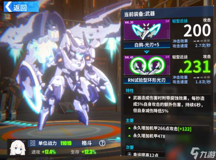 重装战姬新手前期规划