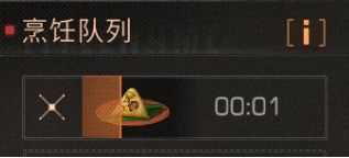 明日之后粽子怎么做出来 明日之后手游粽子配方介绍