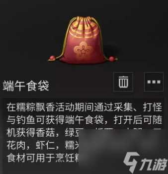 明日之后粽子怎么做出来 明日之后手游粽子配方介绍