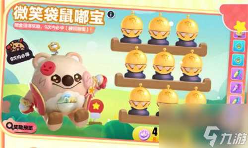 蛋仔派对袋鼠嘟宝怎么获取 蛋仔派对袋鼠嘟宝获取攻略