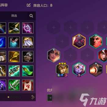 金铲铲之战蛇女出装 金铲铲蛇女吐痰流阵容介绍