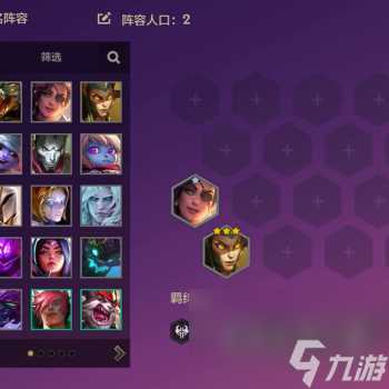 金铲铲之战蛇女出装 金铲铲蛇女吐痰流阵容介绍