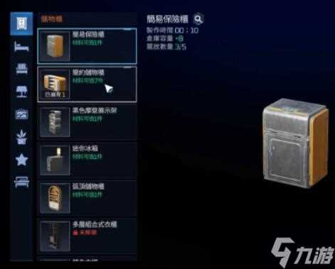 星球重启背包怎么扩容