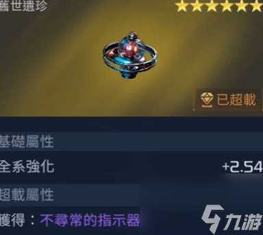 星球重启遗珍效果介绍