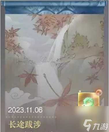 逆水寒手游长途跋涉成就获取方法介绍