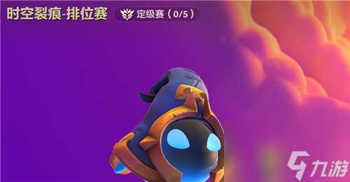 金铲铲之战赛季什么时候结束-时空裂隙英雄黎明结束时间